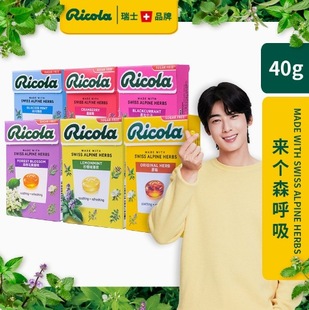 ܇�y������Ricola�M�ڟo�ǝ������oɤ�ӿښ����¿ښⱡ���ǹ�40g