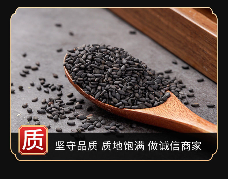 Hei Zhi Ma (Sesamum indicum) — Roasted Black Sesame Seeds, Food Herb for Congee & Baking key features