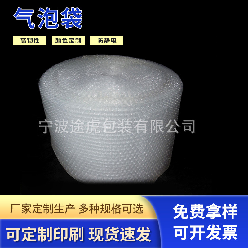 工厂生产塑料气泡袋 PE塑料袋 防震专用物流包装袋