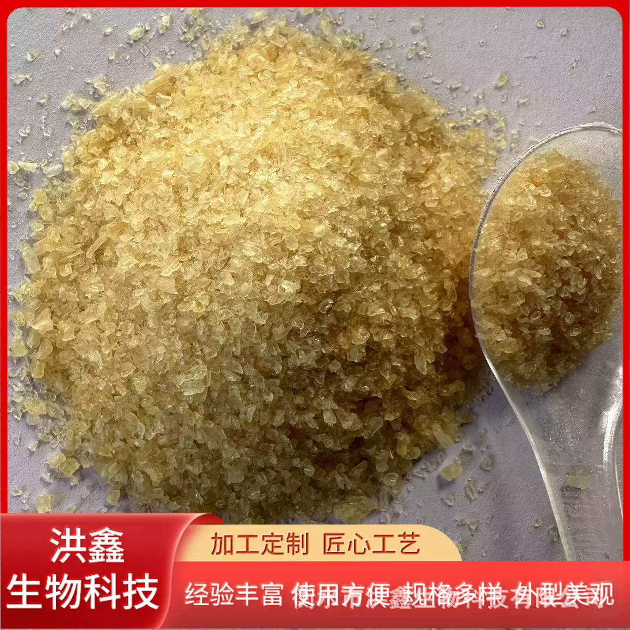 工业明胶现货工艺品彩蛋花果包浆高粘度浅黄色颗粒皮胶