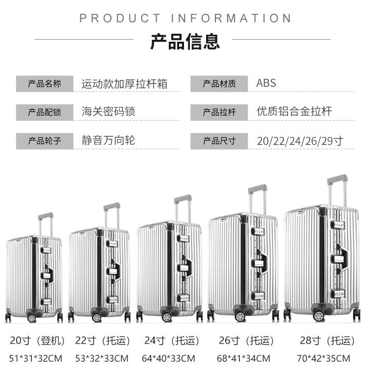 铝框大容量行李拉杆箱可坐人万向轮旅行箱手提密码皮箱女可定制|undefined