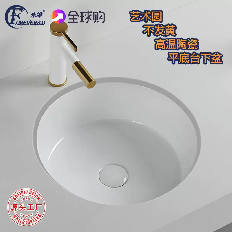 高档次平底台下盆正圆形单盆嵌入式阳台迷你小尺寸陶瓷洗手盆台盆