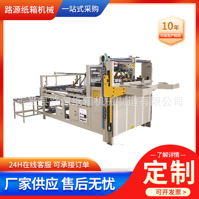 厂家供应切纸机电脑切纸机纸箱机械设备切纸机圆筒纸收纸机切纸机