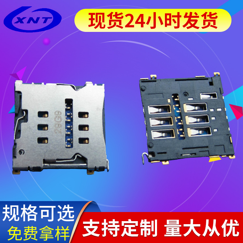 工厂直供TF卡座 卡托 自弹式micro卡座 MICRO SIM1.5H卡座