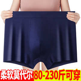 工厂男士平角内裤莫代尔高弹大码性感纯色男生无痕中腰短裤批发