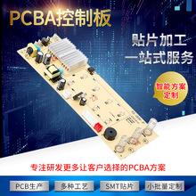 ����ʽ�ˮ�C���������lPCBA�_�lС��늿��ư��OӋ��·��