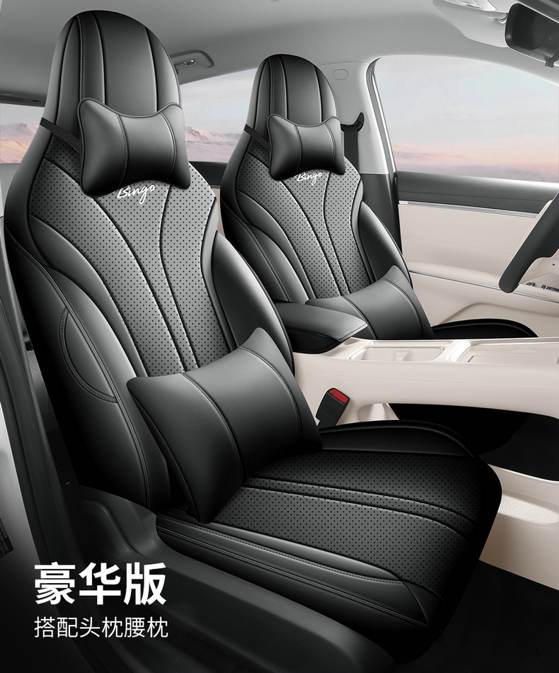 Wuling Bingo S Special Car Seat Cushion, All-Season Universal Full-Cover Leather Seat Cover, Complete Set of Interior Car Decoration Items