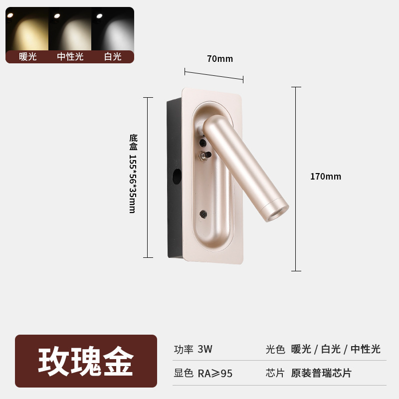 亚朵全季酒店床头阅读壁灯嵌入式壁灯卧室床头阅读灯可调角度射灯|undefined