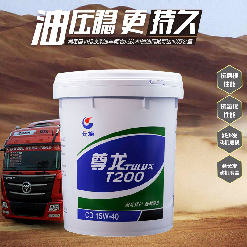 ��������T200 CD 15W-40/20W-50���ò��ͻ�����Ʒ���� 16kgװ