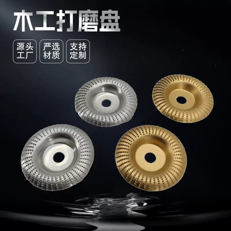 打磨盘木工角磨机打磨刺轮刺盘用硬圆磨轮修磨刀磨片抛光轮
