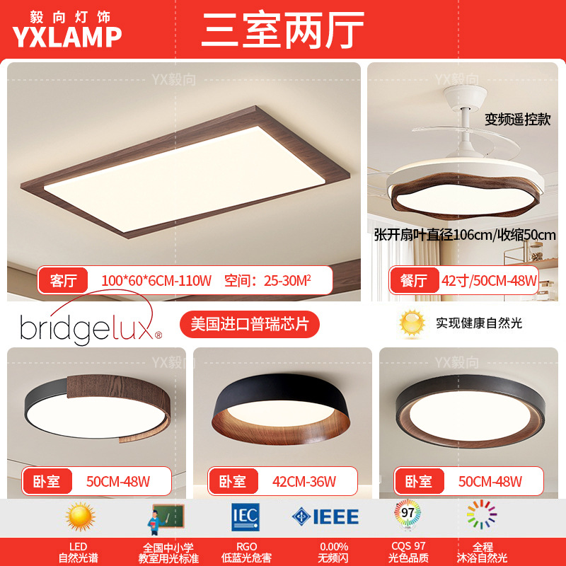 Luz principal de sala de estar retro de espectro completo, luces de techo de estilo antiguo, nuevo paquete de lámparas de dormitorio chino, 2025 nuevo