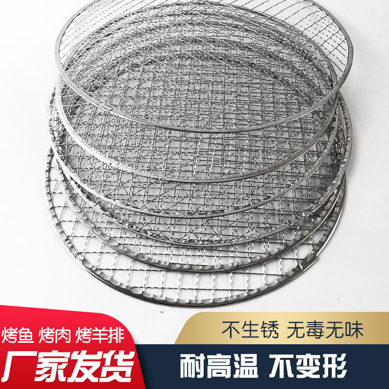 直径330mmの平面使い捨て焼き網 レストランのバーベキュー専用 網目が均一で洗浄不要の設計|undefined