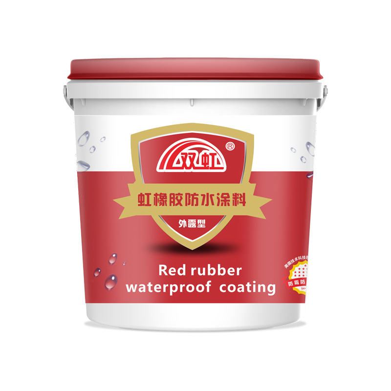 SH双虹易涂型红橡胶可外露防水涂料屋面楼顶专用耐晒抗裂