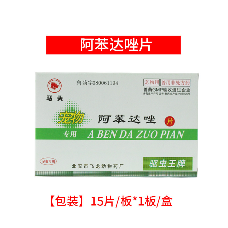 4Y Albendazole Tablets