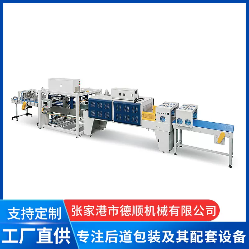 全自动矿泉水膜包机 德顺全自动热收缩包装机 瓶装水饮料瓶打包机