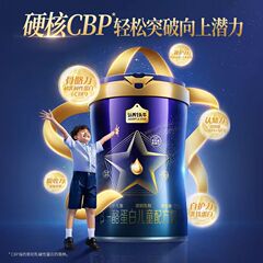 牛の子供カゼイン粉ミルクa 2型ミルク源4段3歳以上700gラクトフェリンCBP