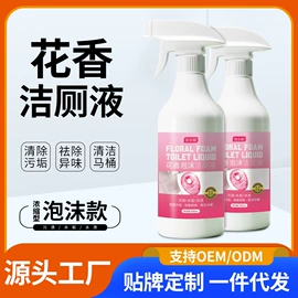 多用途清洁剂;油污清洁剂;马桶洁厕剂