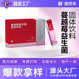 功能饮料;代餐粉;果蔬汁