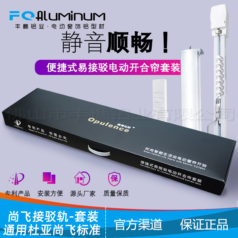 智能家居自由拼接轨道DIY智能电动窗帘套装可选涂鸦WIFI窗帘电机