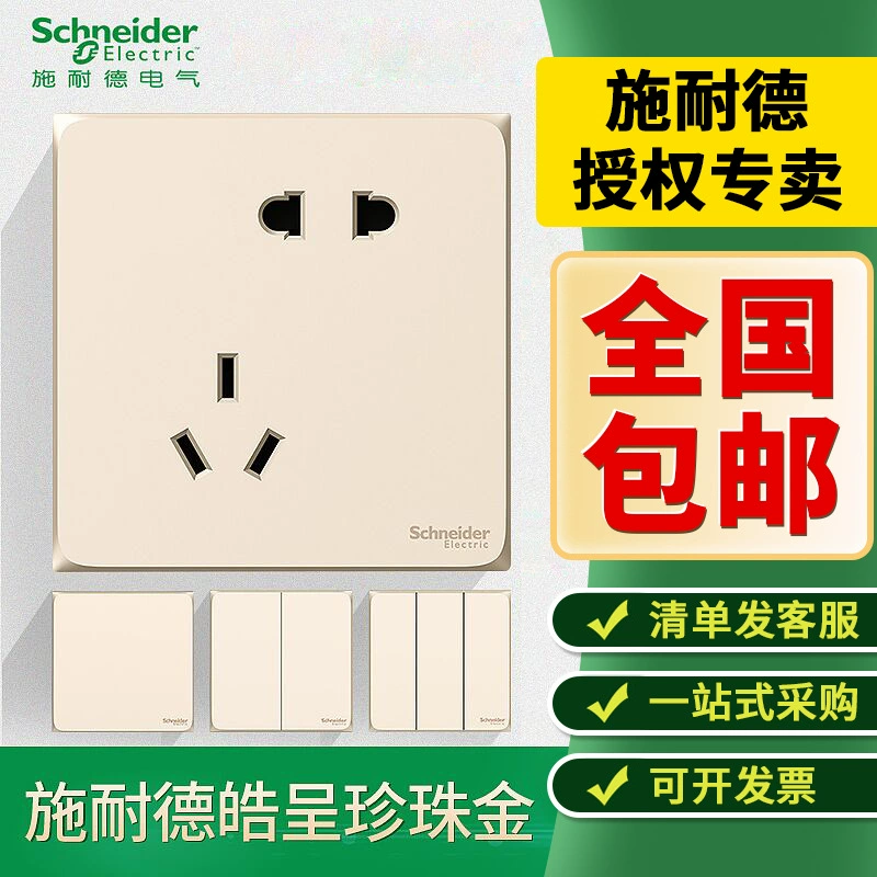 Schneider Официальный магазин выключатель розетка Хао представил золото пять отверстий Розетка бытовая стена мульти-управления 86 панель USB