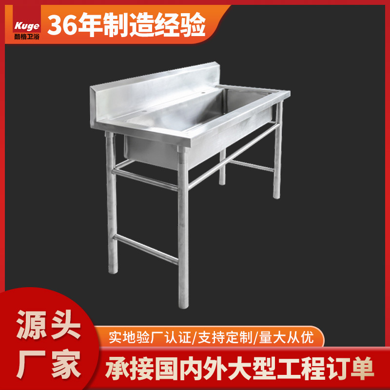 [Customized] 304/316 Thick Stainless Steel Wash Basin Wholesale Simple Stainless Steel Single-Slot Wash Basin with Bracket