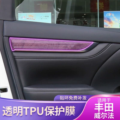 Car interior film — Transparent Tpu Protective Film