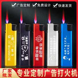 厂家批发一次性电子金属防风打火机火机广告创意定制一次性