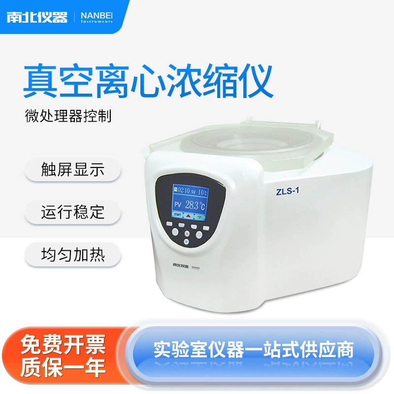 Северный и Южный Приборы ZLS Экспортный вакуумный центробежный концентратор лабораторный химический образец концентратор