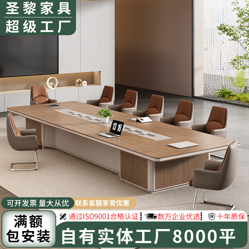 Shengli Office Conference Table Long Table Light Luxury High-End Large Thickened Conference Table and Chair Combination Conference Reception Business Negotiation