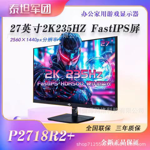 Titan Legion P2718R2+ 27-Inch 2K 235Hz Ips Gaming Office E-Sports Lcd Monitor Screen