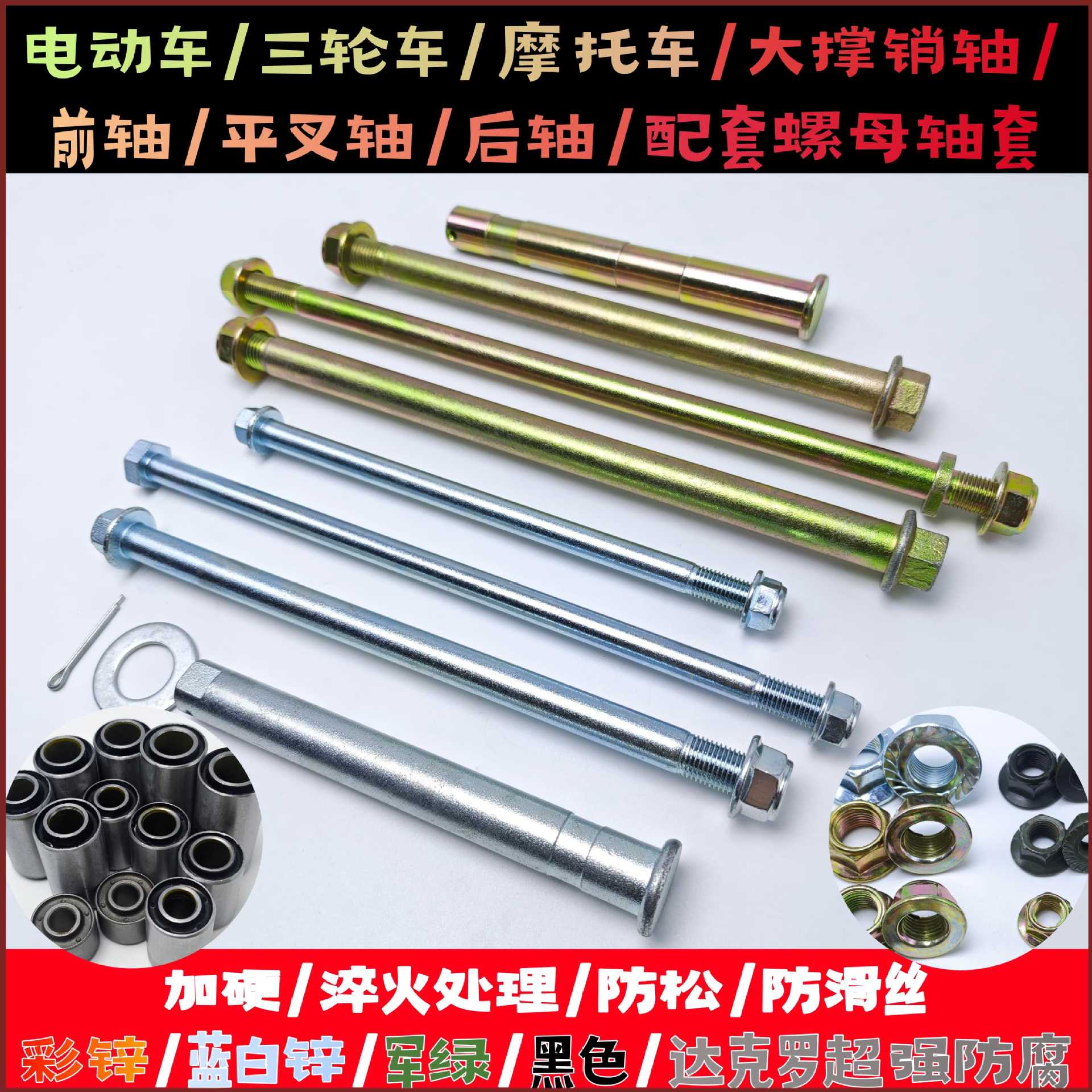 Calidad de fábrica original AKT / ACTIV / <unk> 110 / AKT-EVO R3 horquilla plana eje central piezas de motocicleta sudamericana 110