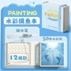 PAINTING--blue + water pen