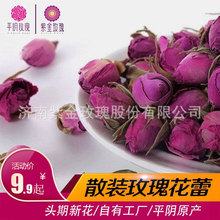 玫瑰花茶平阴重瓣红玫瑰花茶新鲜干玫瑰花蕾500g玫瑰花草茶下午茶