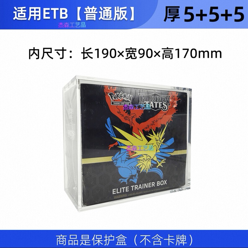 跨境专供 欧美品质 亚克力高透保护盒|undefined