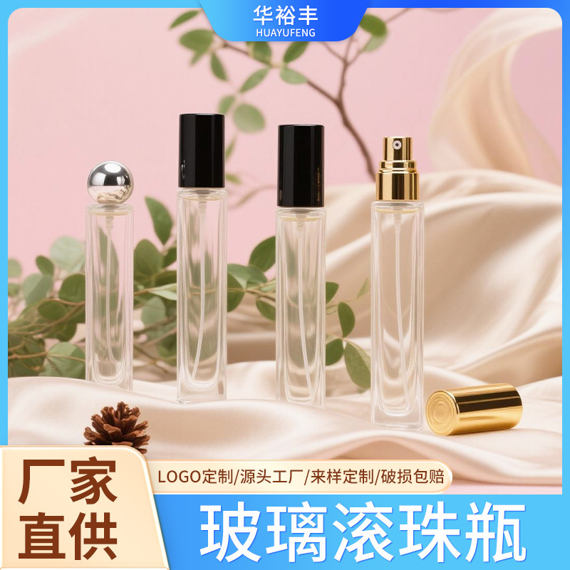 现货方形10ml/15ml滚珠喷雾瓶小巧便携透明玻璃细长香水分装瓶|undefined