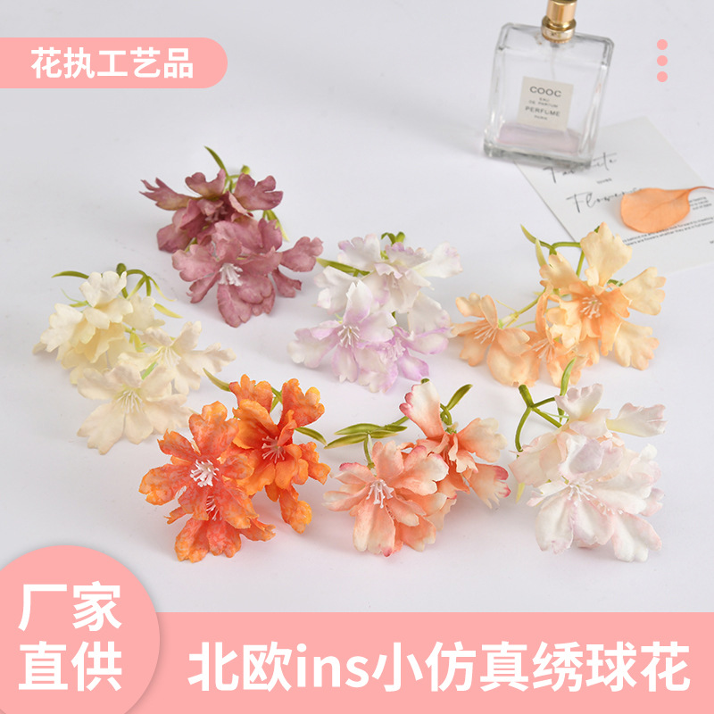 北欧ins小仿真绣球花客厅餐桌摆件清新插花艺家居装饰永生花批发