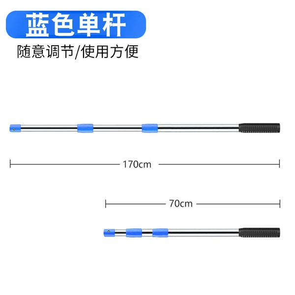 [Blue] Stainless steel single pole-1.7M