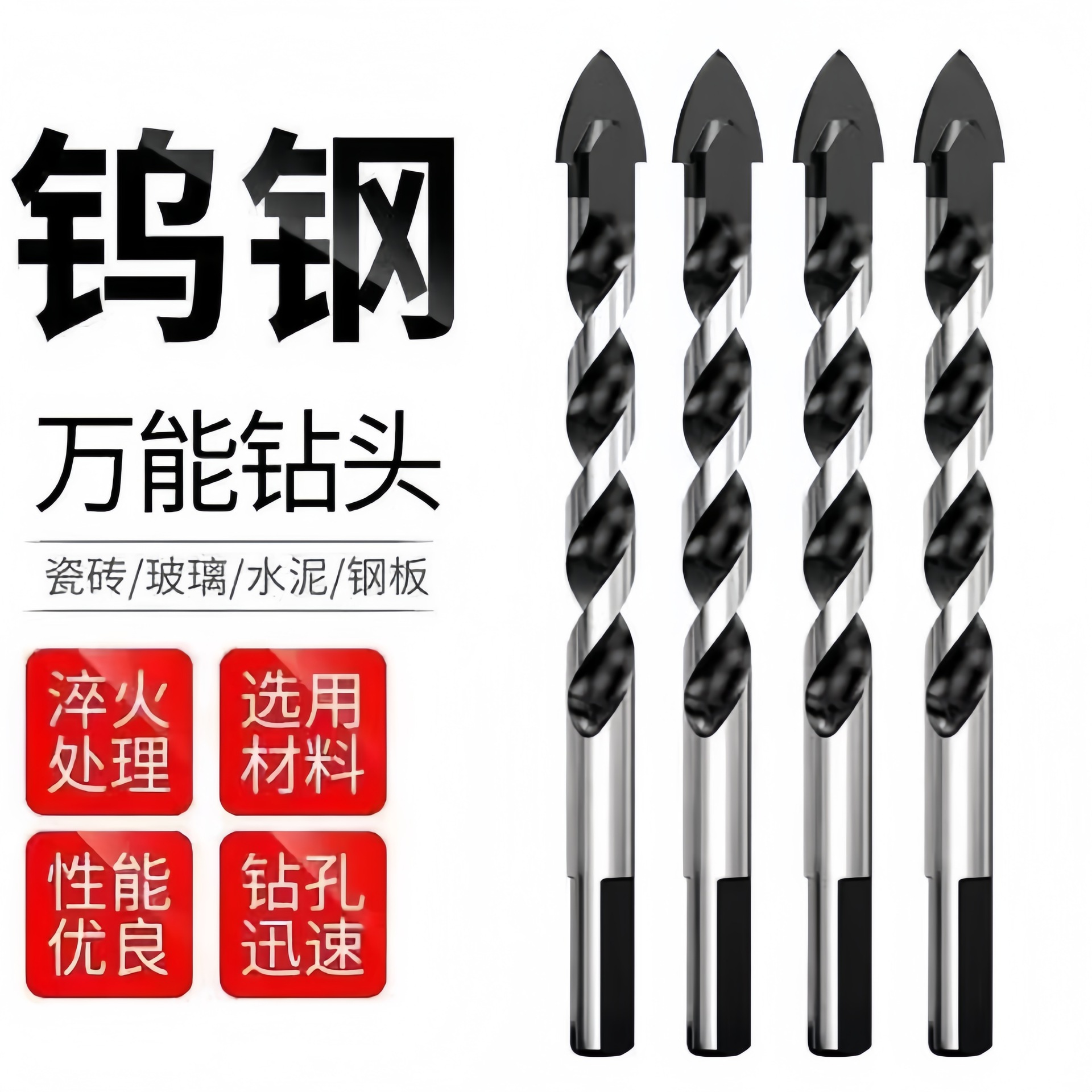 钻头混凝土钻墙钻铁瓷砖玻璃木工手电钻转头打孔钻孔工地天花板