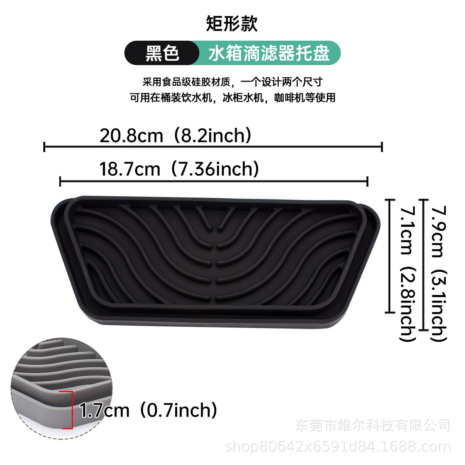 사다리꼴 배수 트레이 블랙