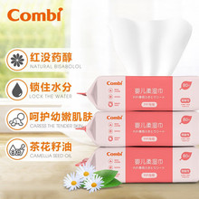 Combi/康贝新生婴儿屁屁湿巾纸宝宝湿纸巾擦屁股用 80抽x3包 8119