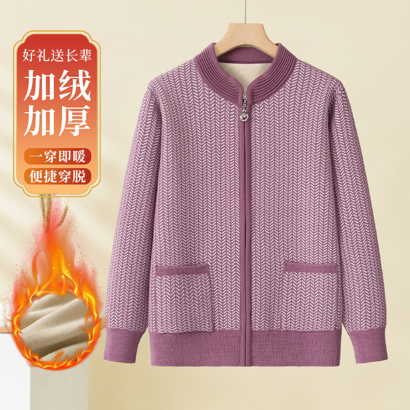 Middle-Aged and Elderly Women's Autumn and Winter Knitwear, Sweater, Zip-Up Cardigan, Grandma-Style Fleece-Lined Jacket, Elegant and Suitable for Commuting