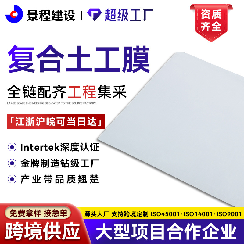 HDPE人工湖防渗土工膜垃圾填埋场防水两布一膜鱼塘养殖复合土工膜