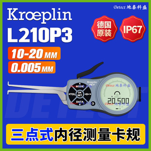 L210P3 Digital Display Three-Point Inner Diameter Card Gauge German Kroeplin Three-Point Digital Inner Card Gauge Inner Card Gauge