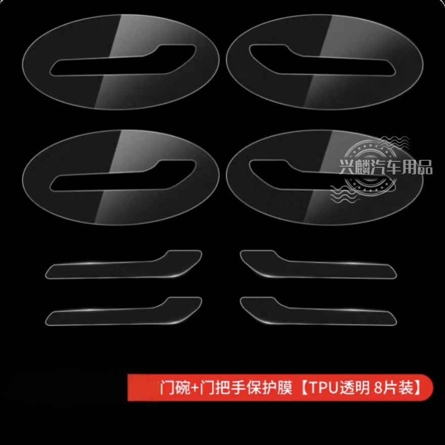 Car paint protective film: Tesla Front Bumper Triangle Area Film - refreshed-y-door-wrist-handle-8-piece-set-transparent