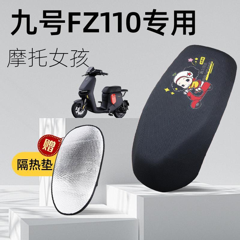 Electric car cushion – Ninebot Seat Cover - motorcycle-girl-ninebot-fz110-seat-cover-insulation-pad-l