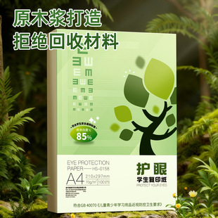 A4�o�۴�ӡ�� �W���ݸ弈�k��������ӡ���Ӻ�70g100����ӡ�����l