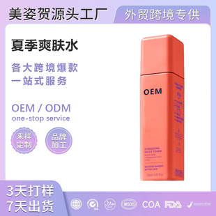 �ļ�ˬ�wˮ�����aˮ�����澏���wFacial toner lotion���wˮOEM
