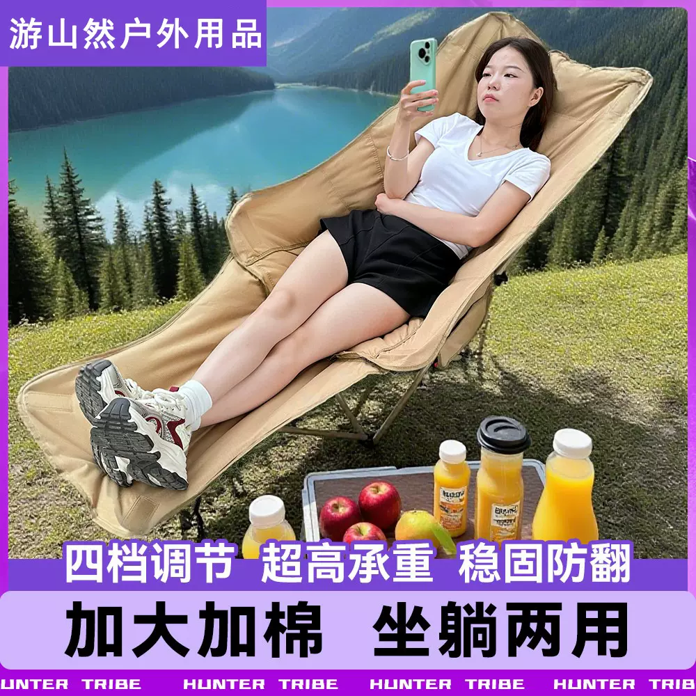 户外折叠躺椅便携式午休露营月亮椅钓鱼两用沙滩椅四档可调节椅子
