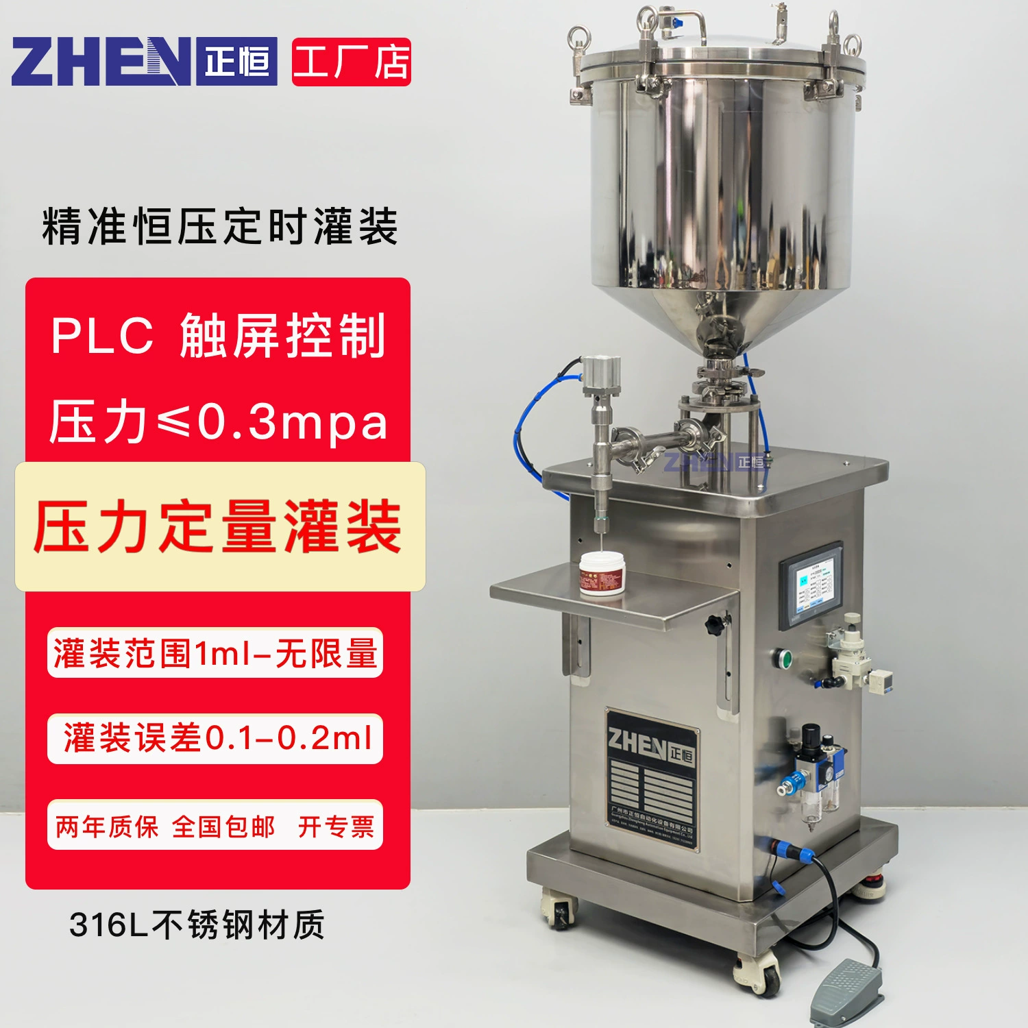 Zhengheng ZH-DY полуавтоматическая машина для наполнения под давлением машина для наполнения вязкой пастой машина для наполнения гелевой туши