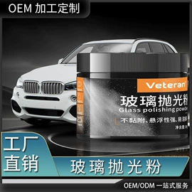 清洗/养护剂;车釉车漆镀膜;车蜡